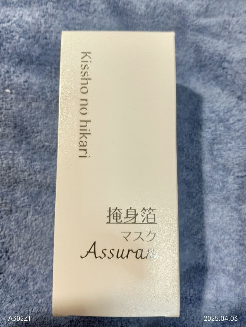 maasa0712さまアシュラン吉祥の光 掩身箔マスク280g　1本