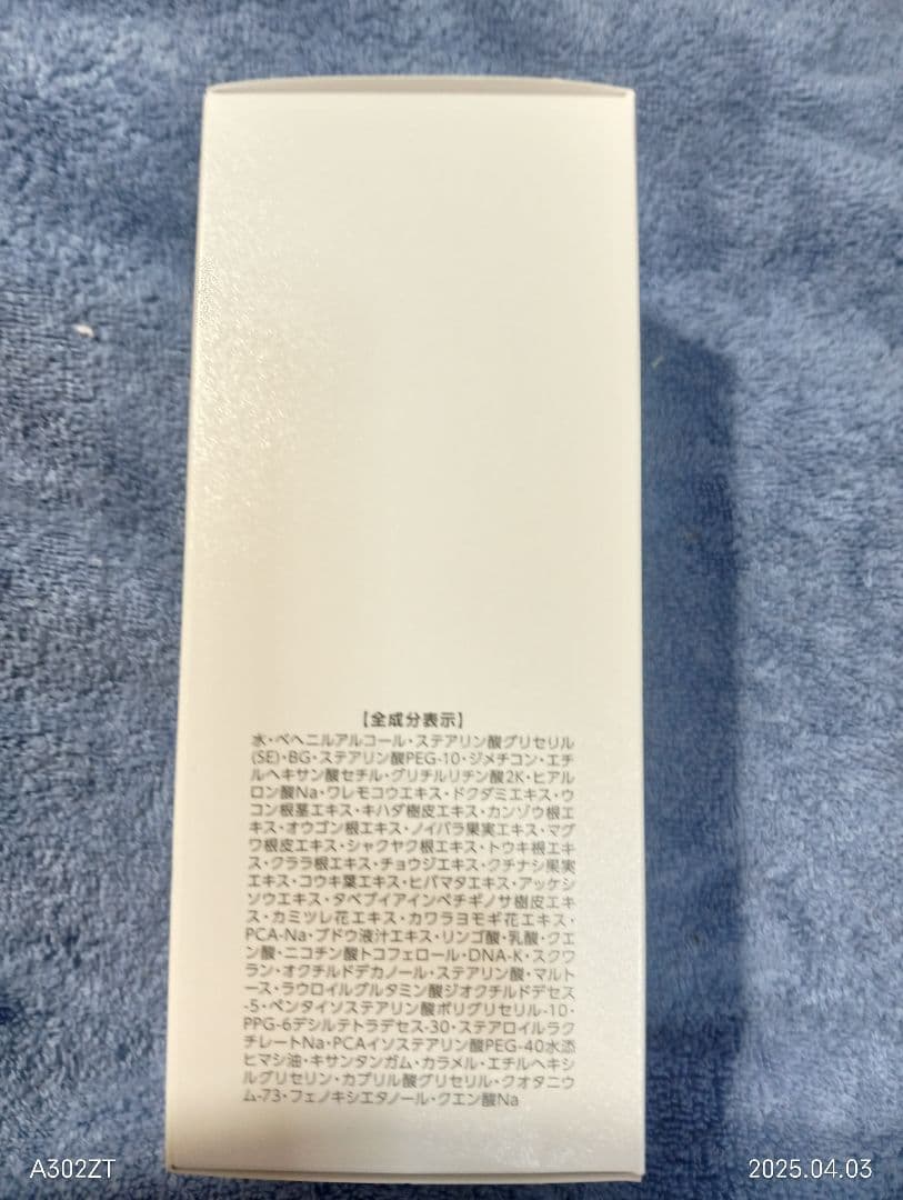 maasa0712さまアシュラン吉祥の光 掩身箔マスク280g　1本