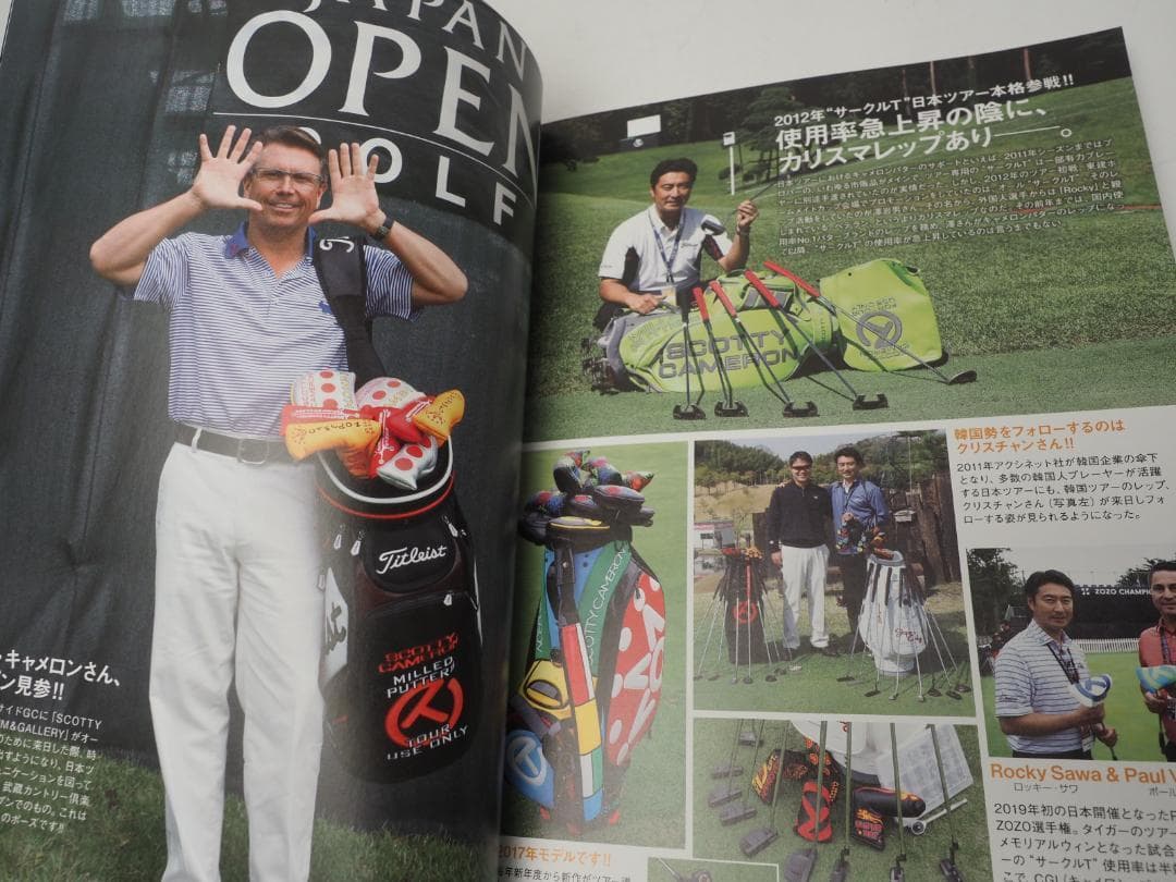 ゴルフスタイル別冊 スコッティ・キャメロン　ツアーパター特集　サークルT