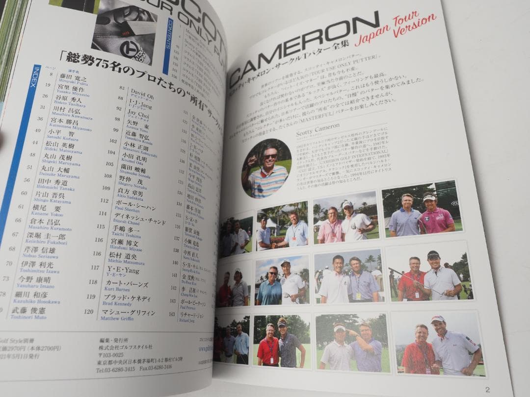 ゴルフスタイル別冊 スコッティ・キャメロン　ツアーパター特集　サークルT