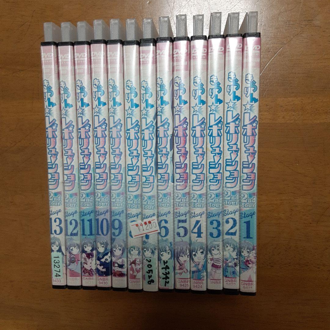 きらりん☆レボリューション　第二期全13巻DVDセットレンタル落ち 最終値下げ