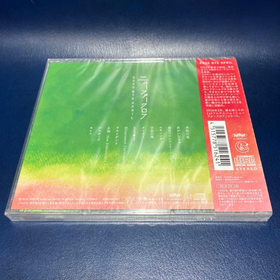 ■[未開封/廃盤]GOOD BYE APRIL アルバムCD「ニューフォークロア