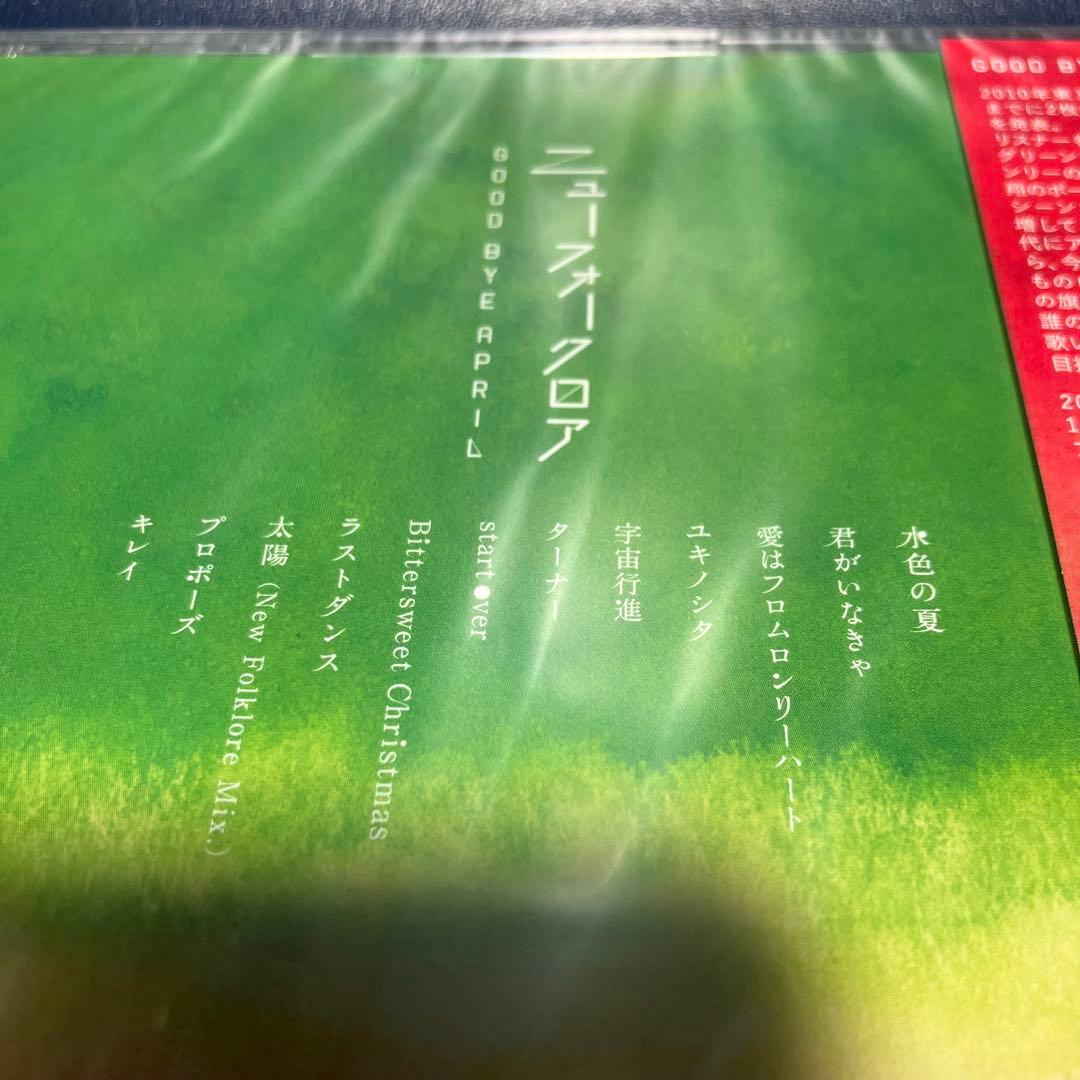 ■[未開封/廃盤]GOOD BYE APRIL アルバムCD「ニューフォークロア