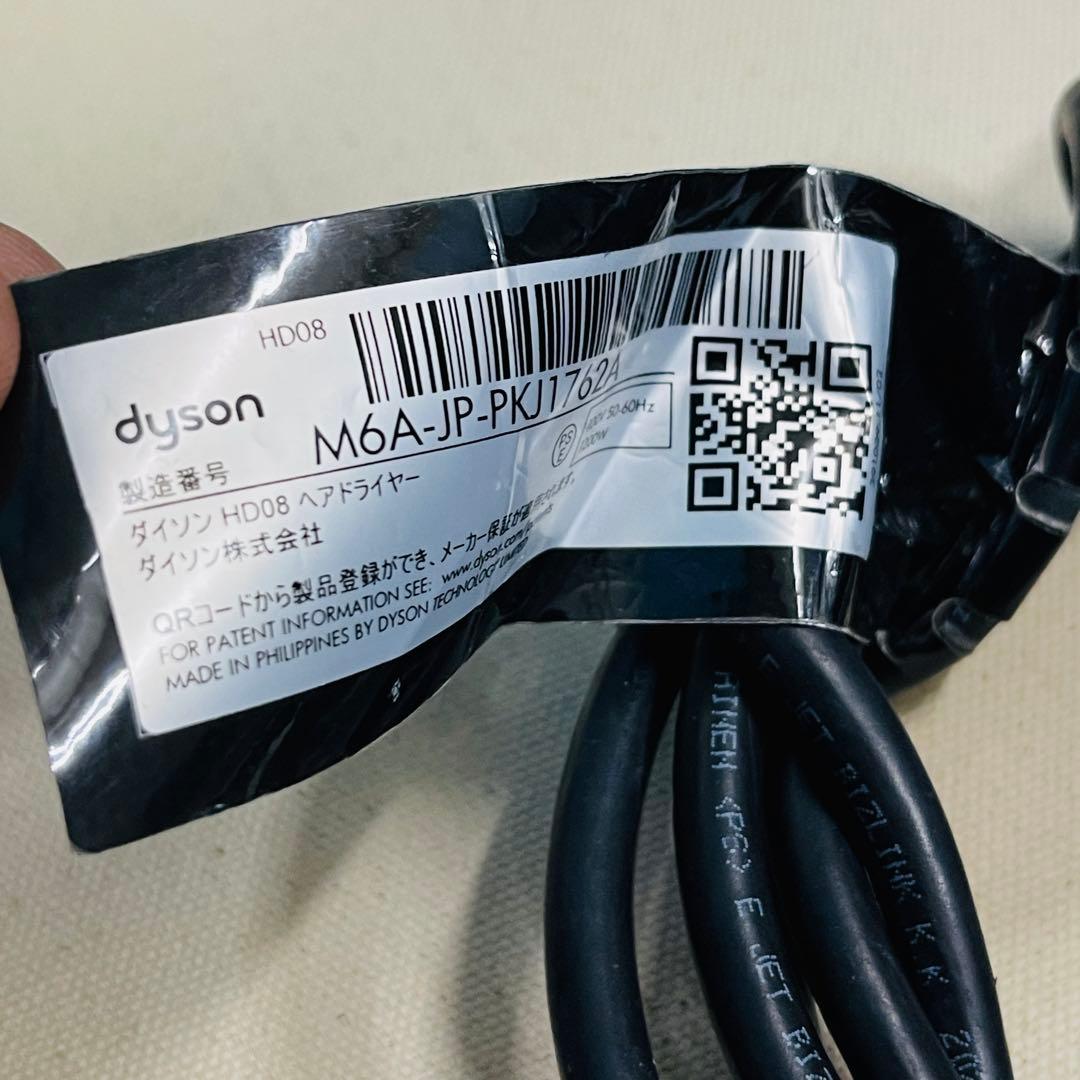 Dyson Supersonic ヘアドライヤー hd08動作品