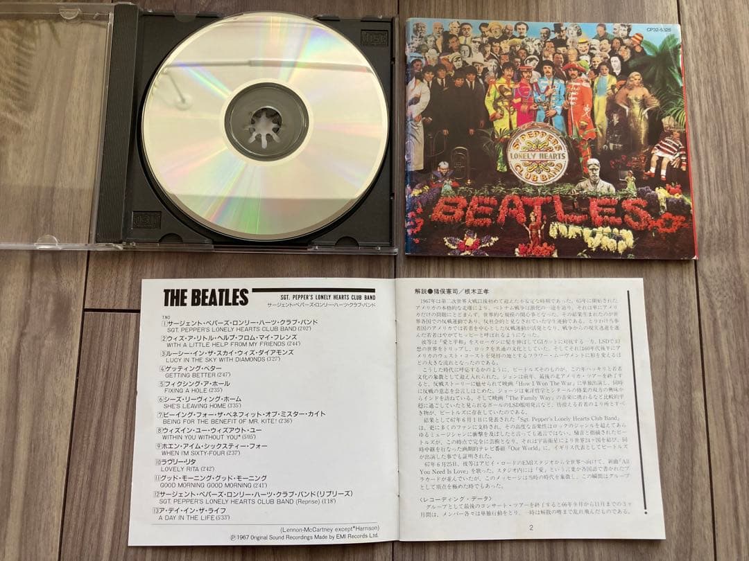 ザ・ビートルズ 全アルバム15枚 (CD16枚)