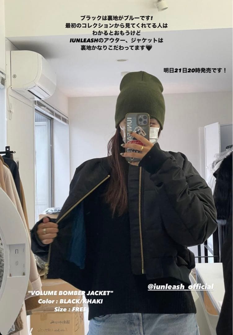 IUNLEASH ボリューム ボンバー ジャケット MA-1 はるき