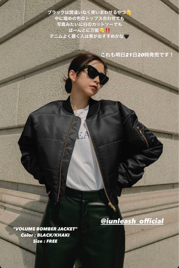 IUNLEASH ボリューム ボンバー ジャケット MA-1 はるき