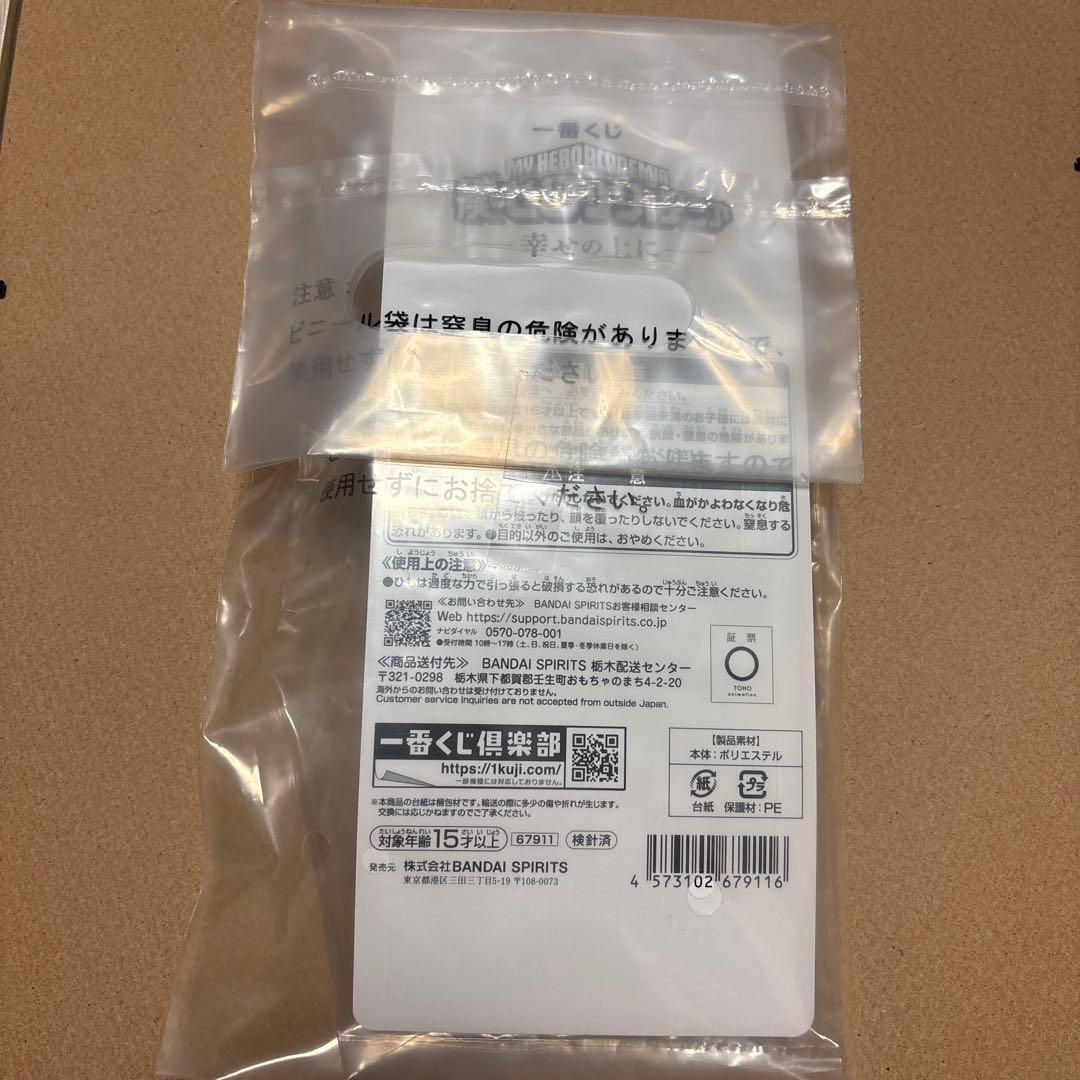 ヒロアカ一番くじ E賞オールマイトサウンドぬいぐるみ G賞オールマイトねつけ