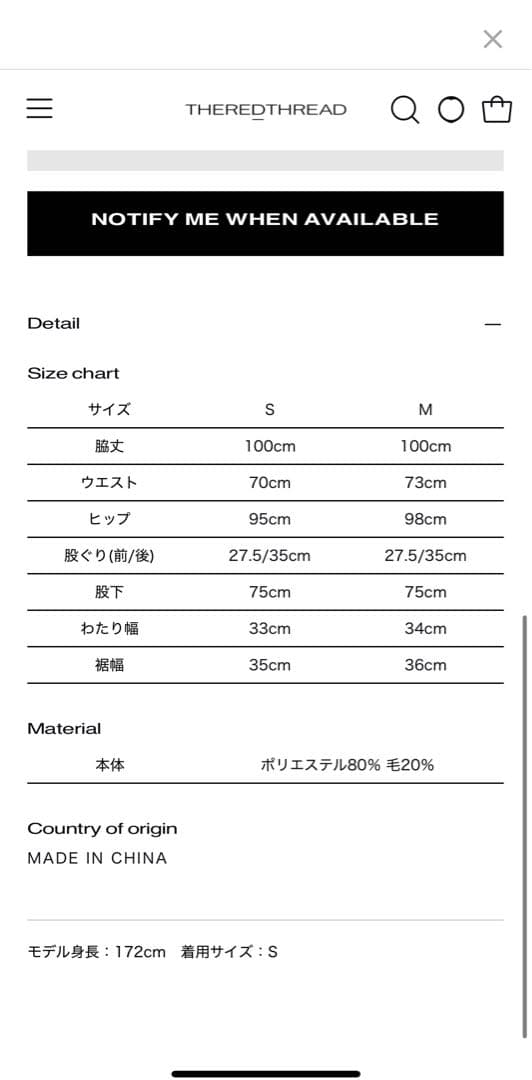 theredthread ザレッドスレッド S cutting pants