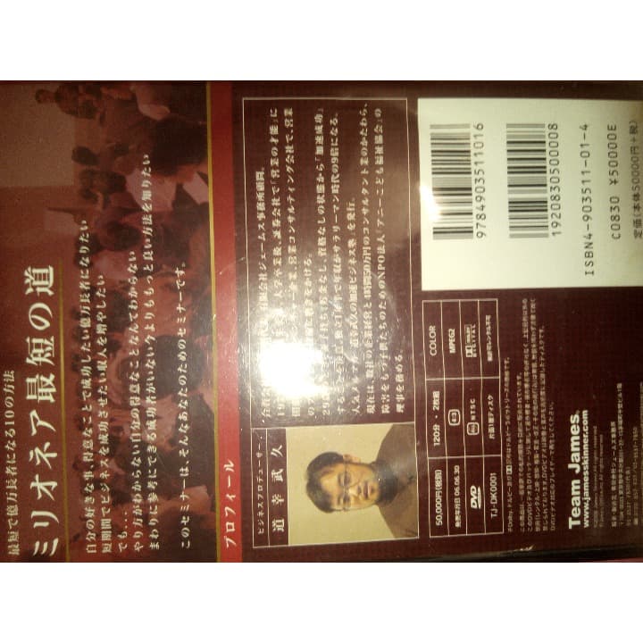 〚値下げ〛ミリオネア最短の道道幸