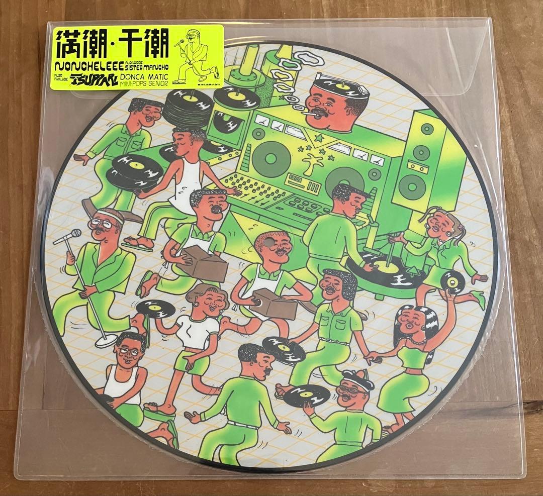 NONCHELEEE / 満潮•干潮