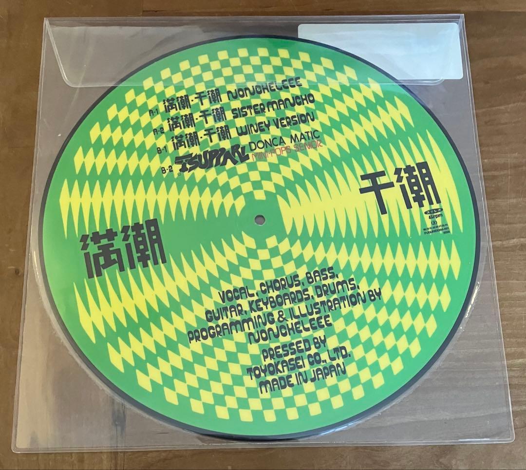 NONCHELEEE / 満潮•干潮