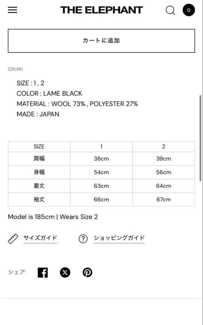 ジャケット・アウター ORIMI DISARMED JACKET 25ss