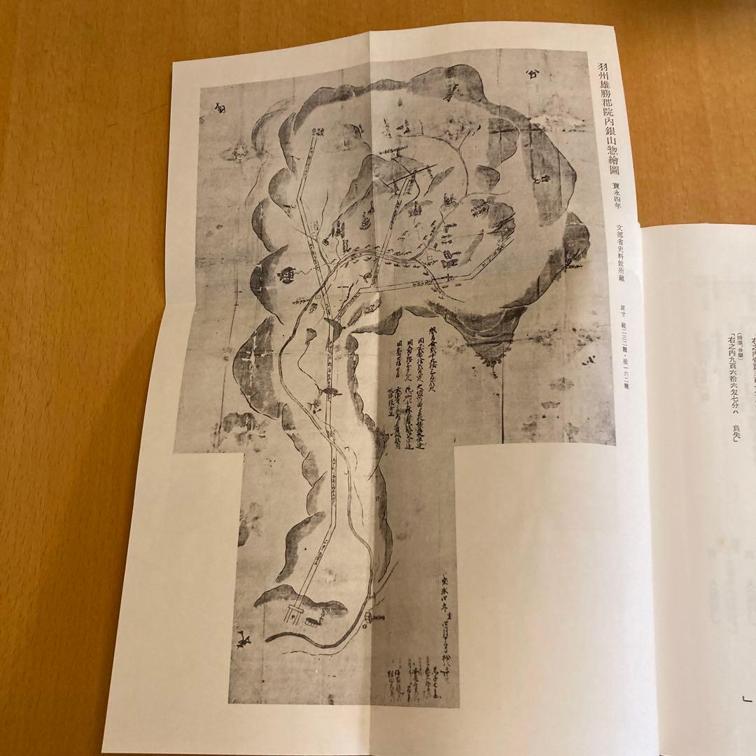 「大日本古記録　梅津政景日記」全九巻セット ＋「梅津政景日記」読本