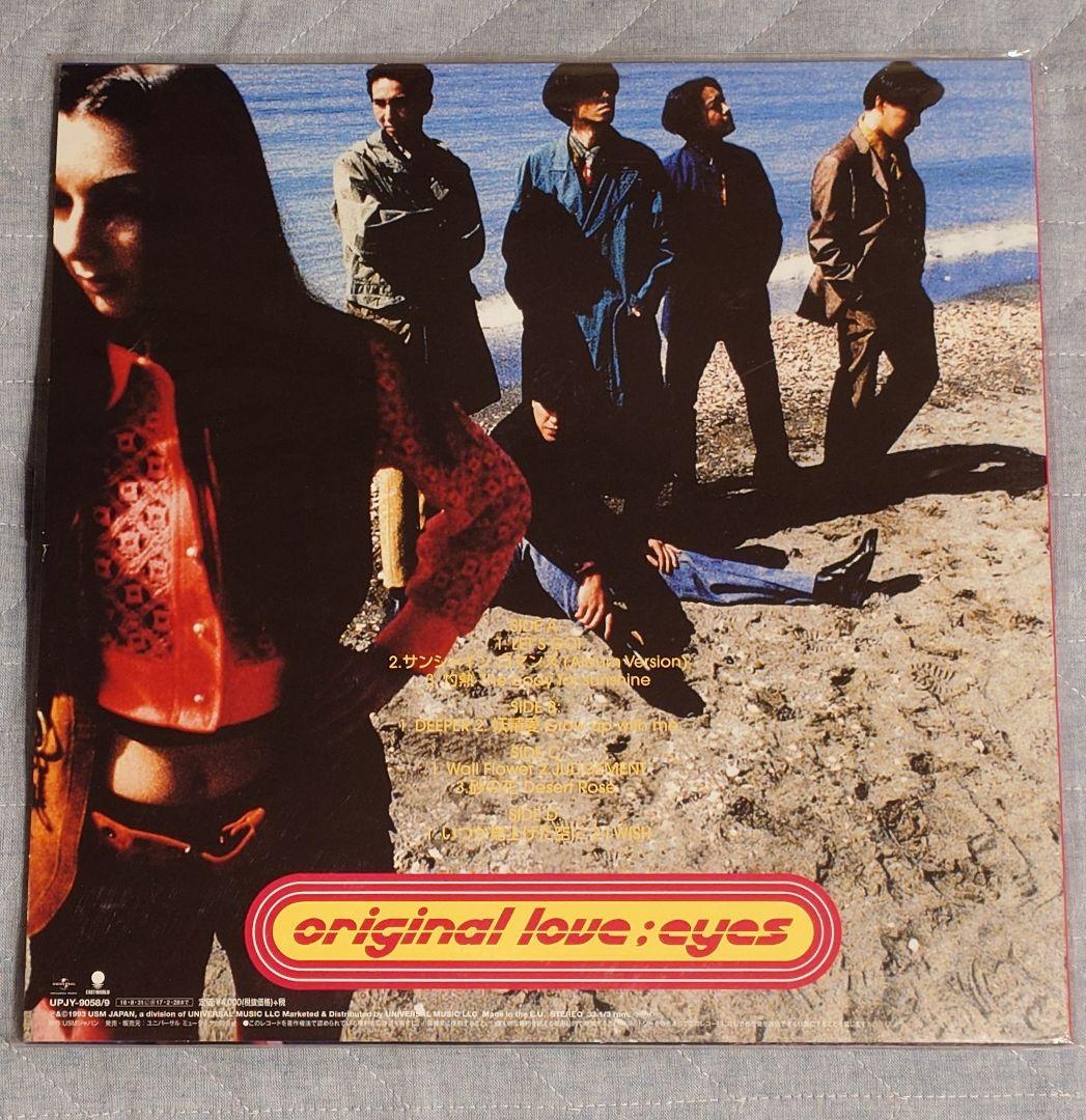 オリジナルラブ ORIGINALLOVE EYES レコード LP