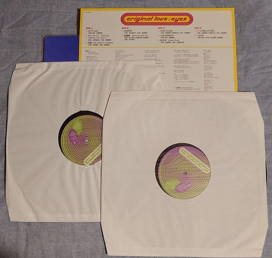 オリジナルラブ ORIGINALLOVE EYES レコード LP