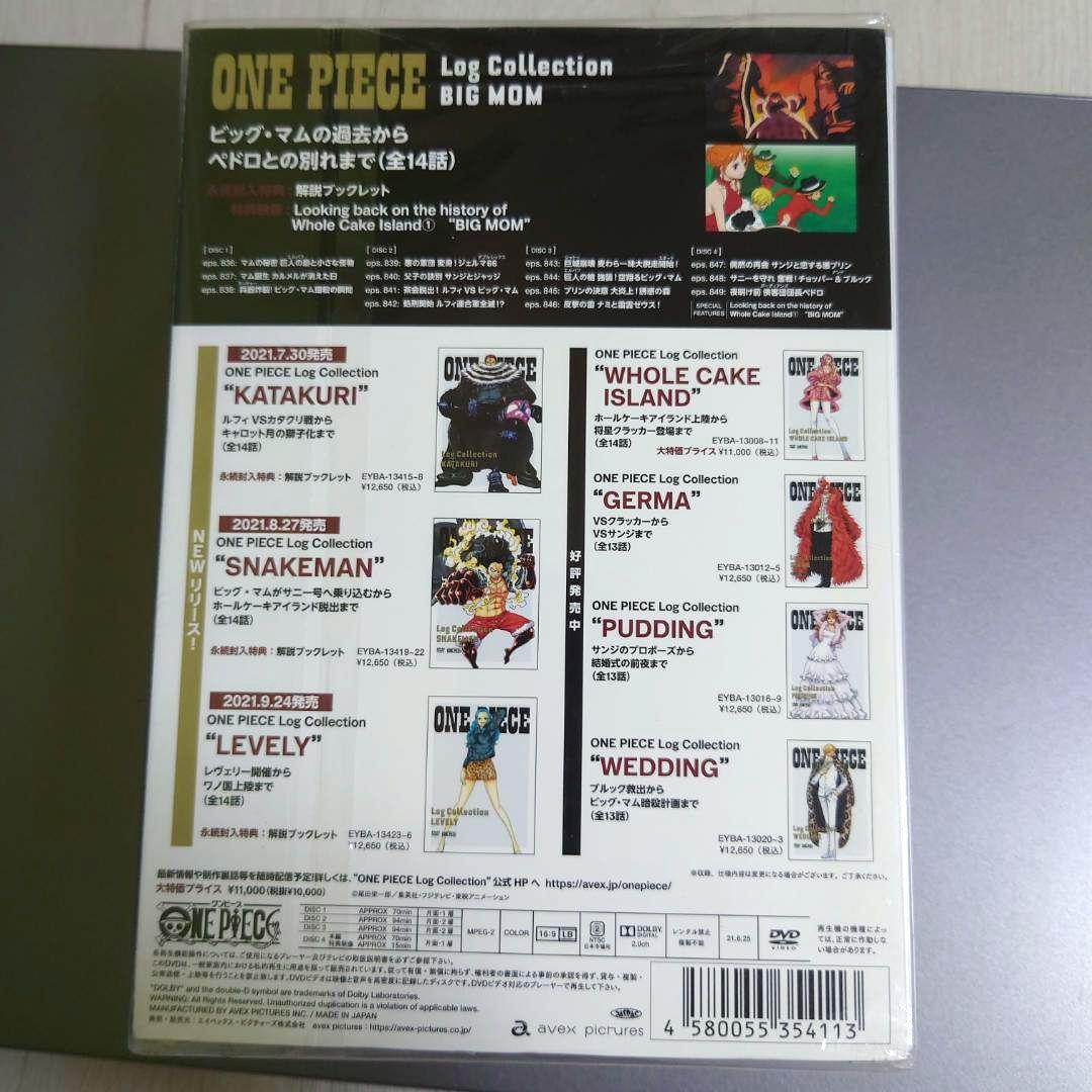 初回盤特典付きログコレクションセットワンピースホールケーキアイランドビッグマム