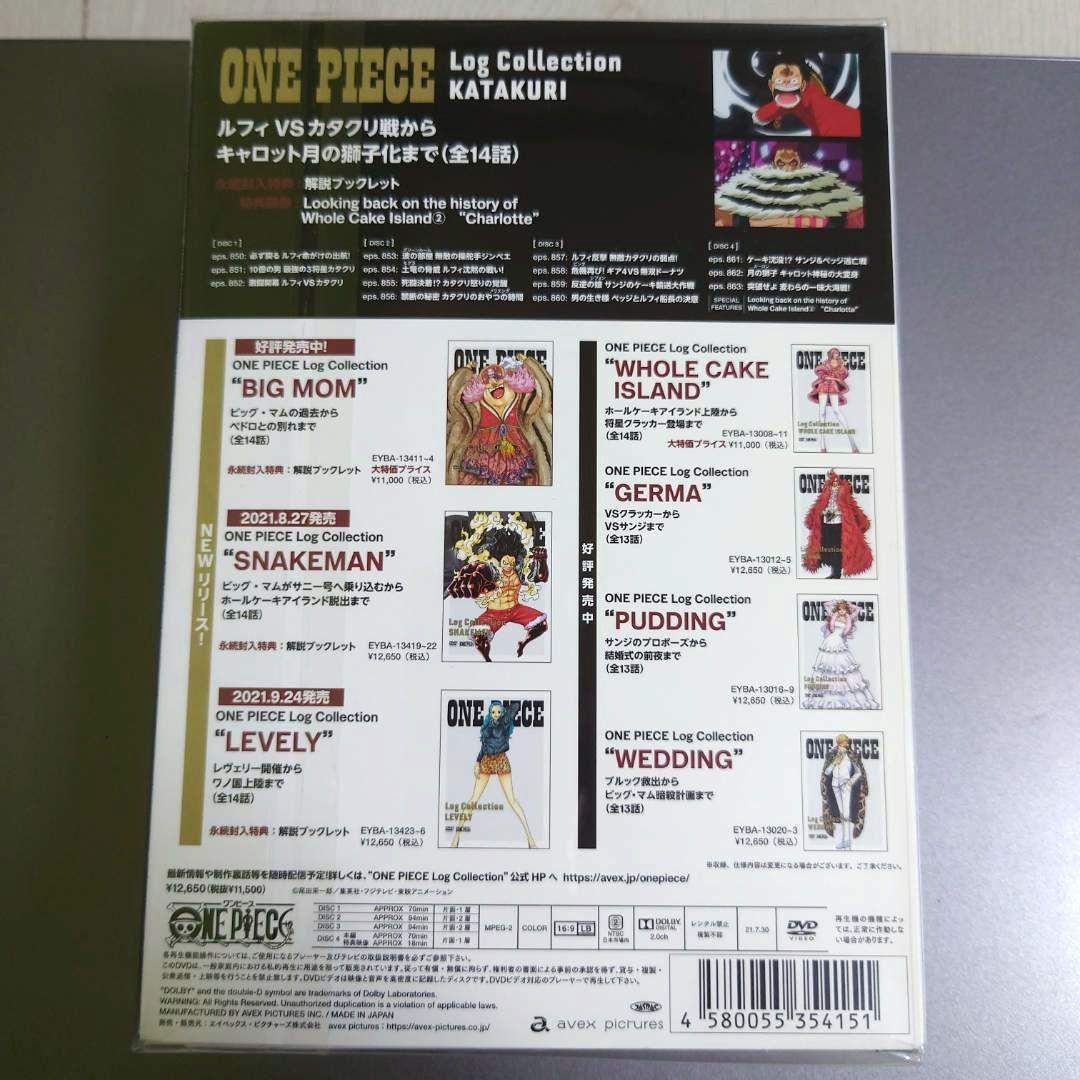 初回盤特典付きログコレクションセットワンピースホールケーキアイランドビッグマム