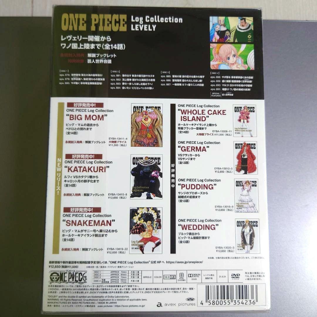 初回盤特典付きログコレクションセットワンピースホールケーキアイランドビッグマム