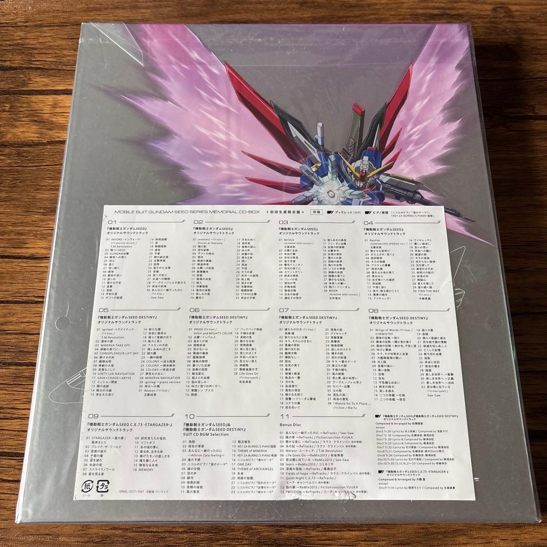 『機動戦士ガンダムSEED』シリーズ メモリアルCD-BOX