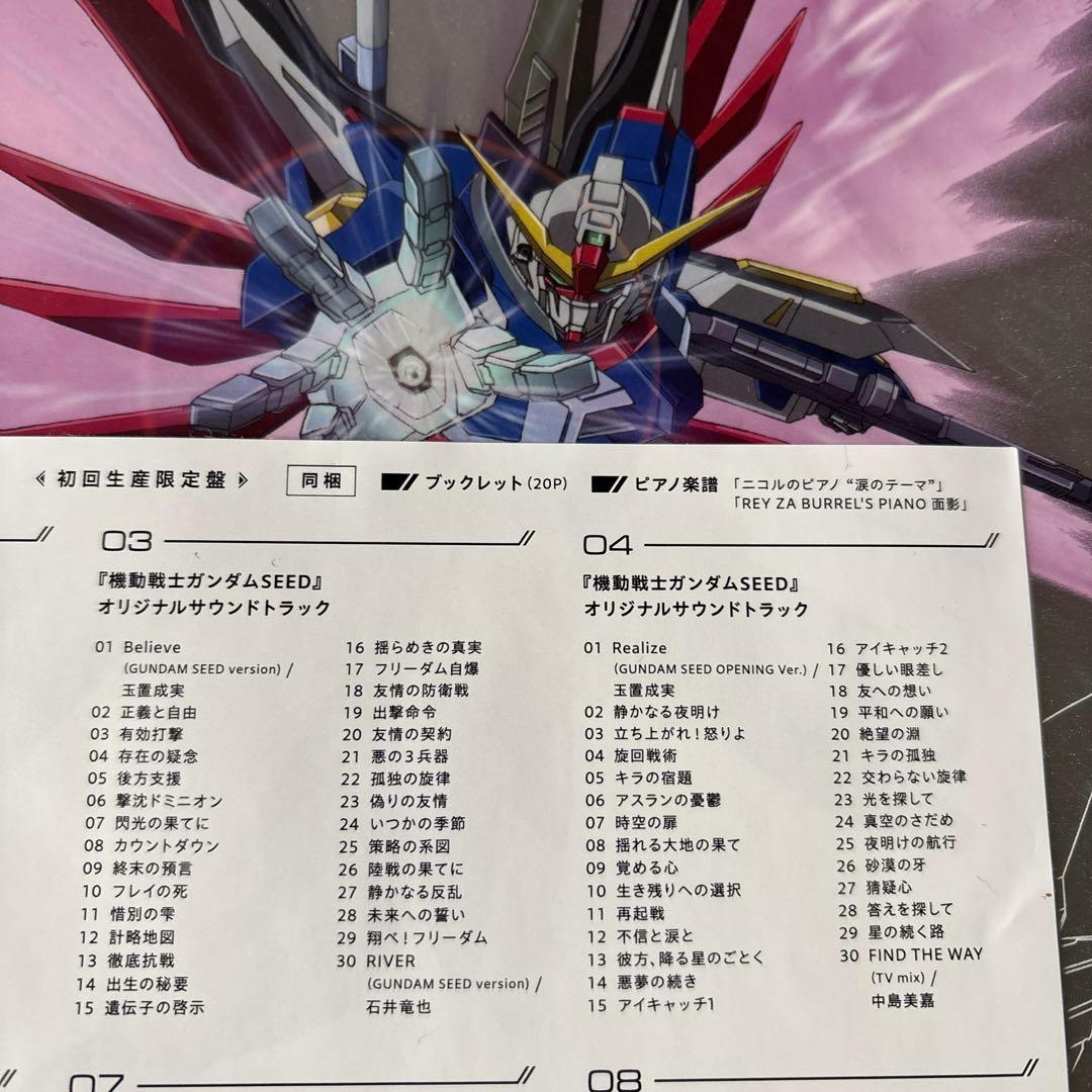 『機動戦士ガンダムSEED』シリーズ メモリアルCD-BOX