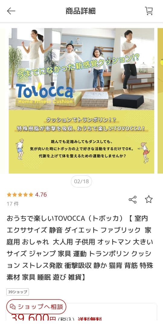 TOVOCCA (トボッカ) エクササイズトランポリン