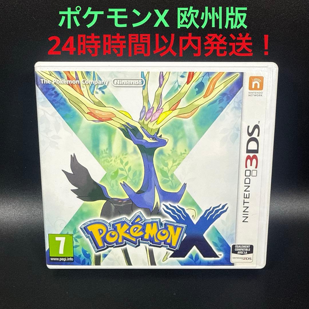 ポケモンX 欧州版 Nintendo 3DS 海外版 ポケットモンスター正規品
