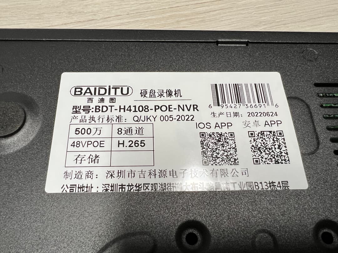 POE NVR 500万画素 8TB迄対応 48V給電「POE-NVR8.A」