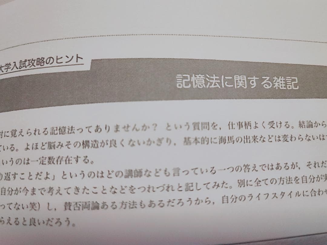 鉄緑会の李先生による高３理系数学夏期分野別講義冊子フルセット　駿台　河合塾