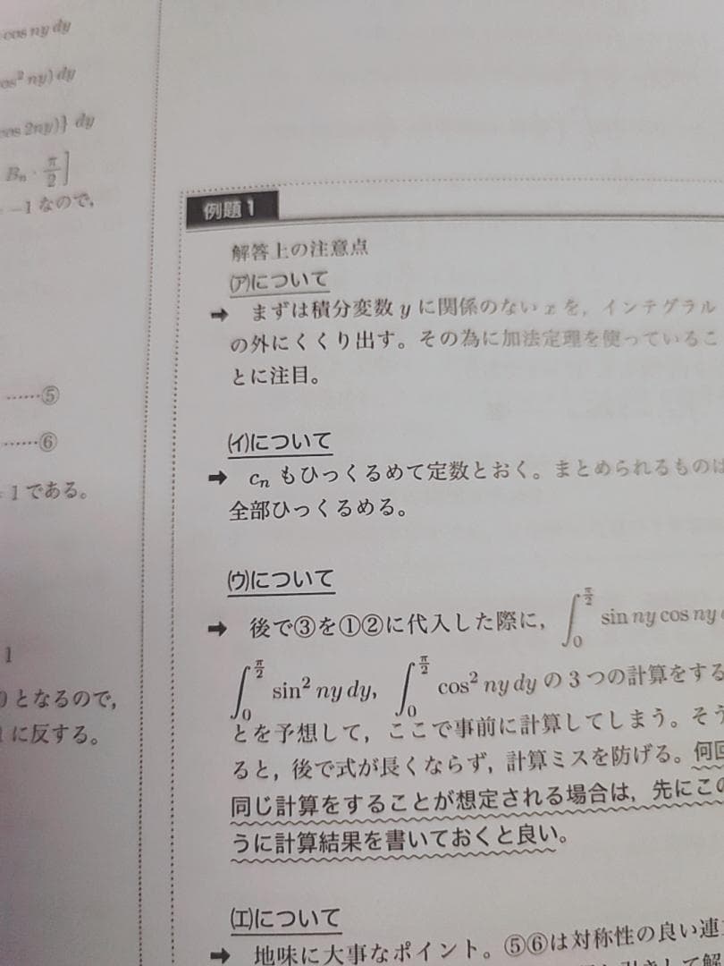 鉄緑会の李先生による高３理系数学夏期分野別講義冊子フルセット　駿台　河合塾
