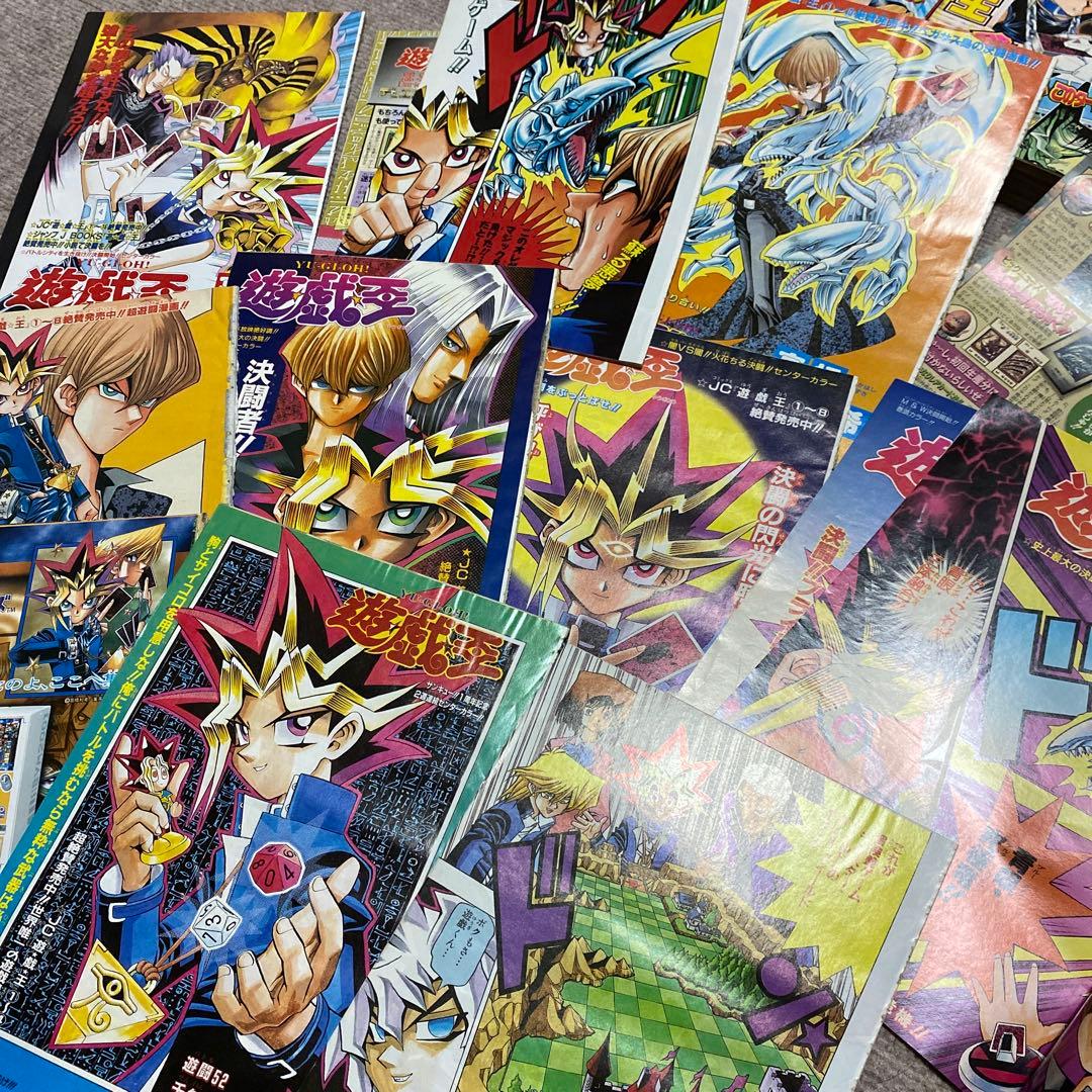 遊戯王　少年ジャンプ