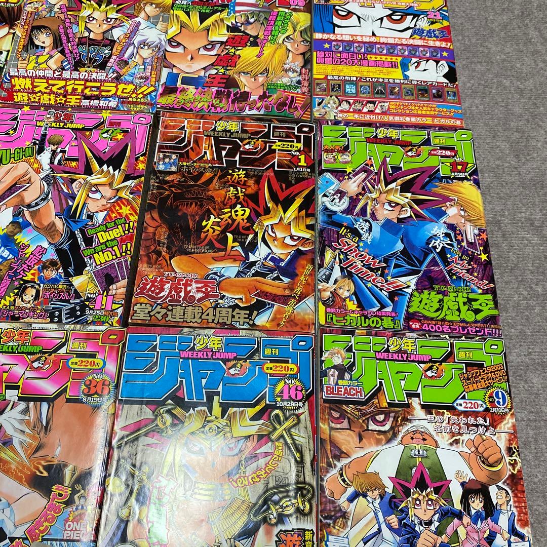 遊戯王　少年ジャンプ