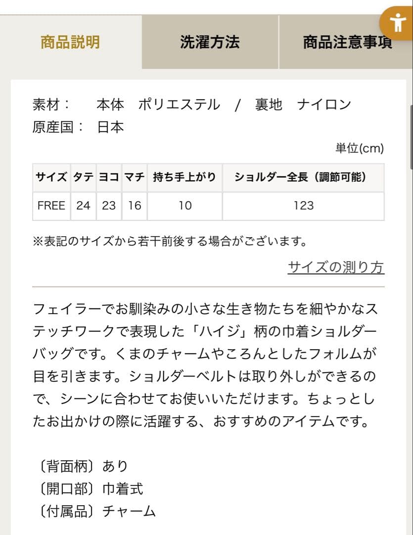 フェイラー FEILERハイジ 巾着ショルダーバッグ