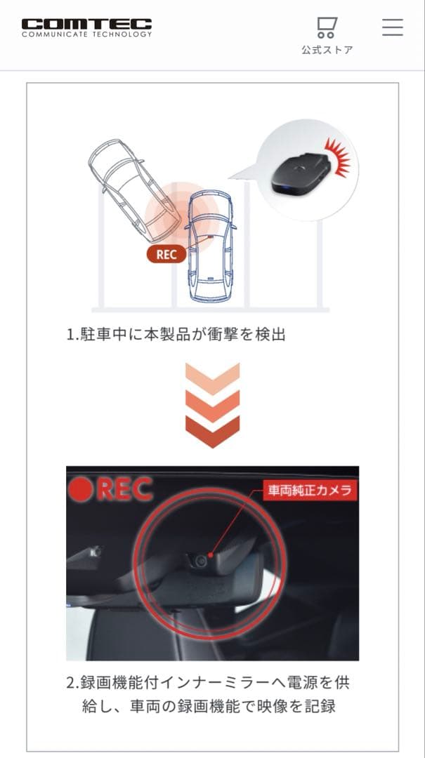 コムテック PMU-T01 駐車監視 衝撃検知 デジタルインナーミラー ハリアー