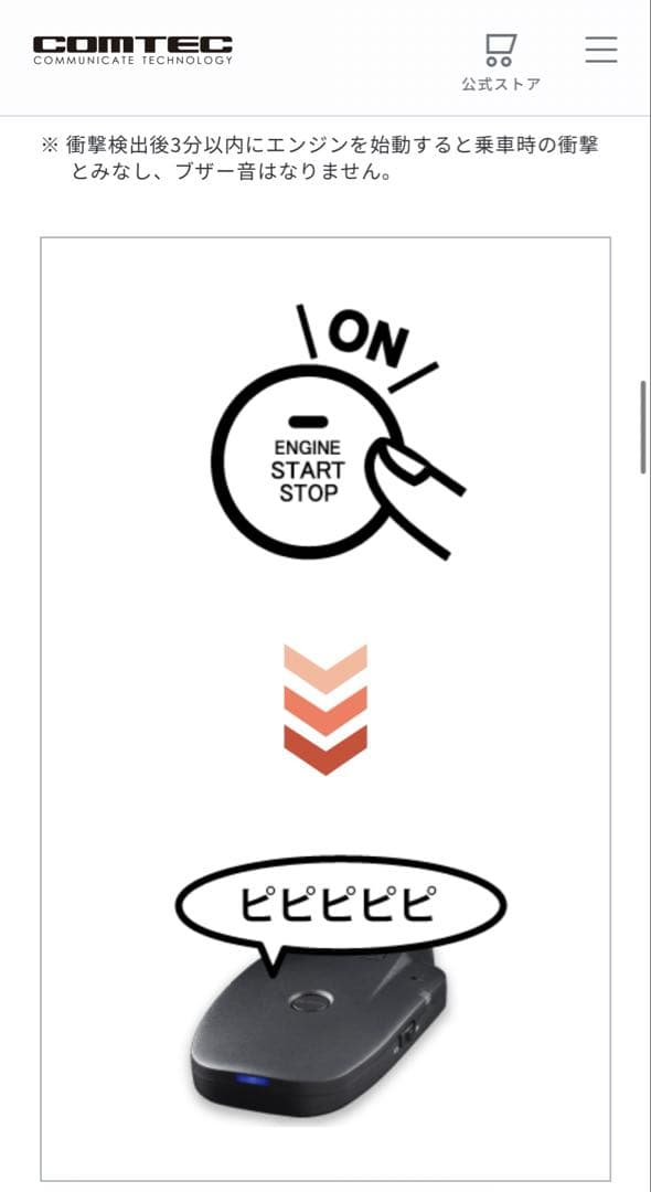 コムテック PMU-T01 駐車監視 衝撃検知 デジタルインナーミラー ハリアー