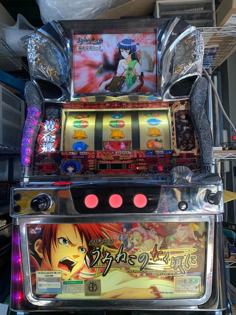【激レア】引き取り限定　うみねこのなく頃に パチスロ 実機 不要機動作品
