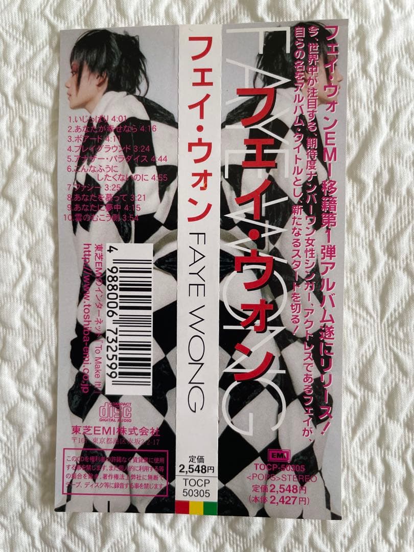 王菲フェイ•ウォン「FAYE WONG」97年日本盤、見本盤、帯付
