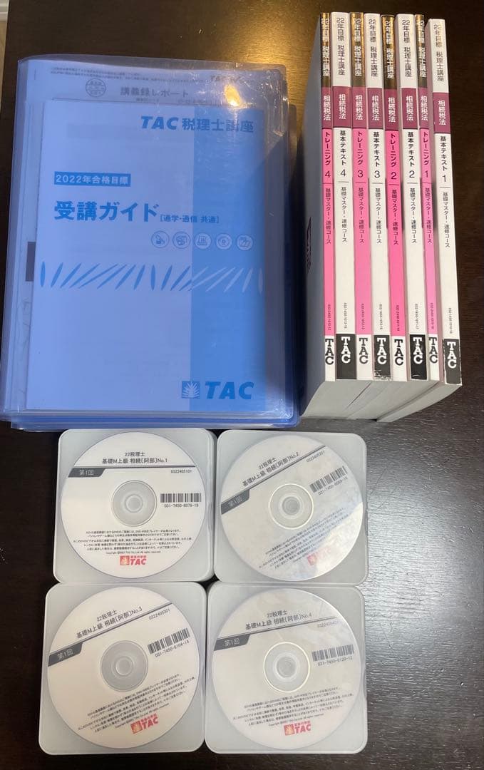 【未使用品有り】相続税法　2022年合格目標　TAC 税理士講座