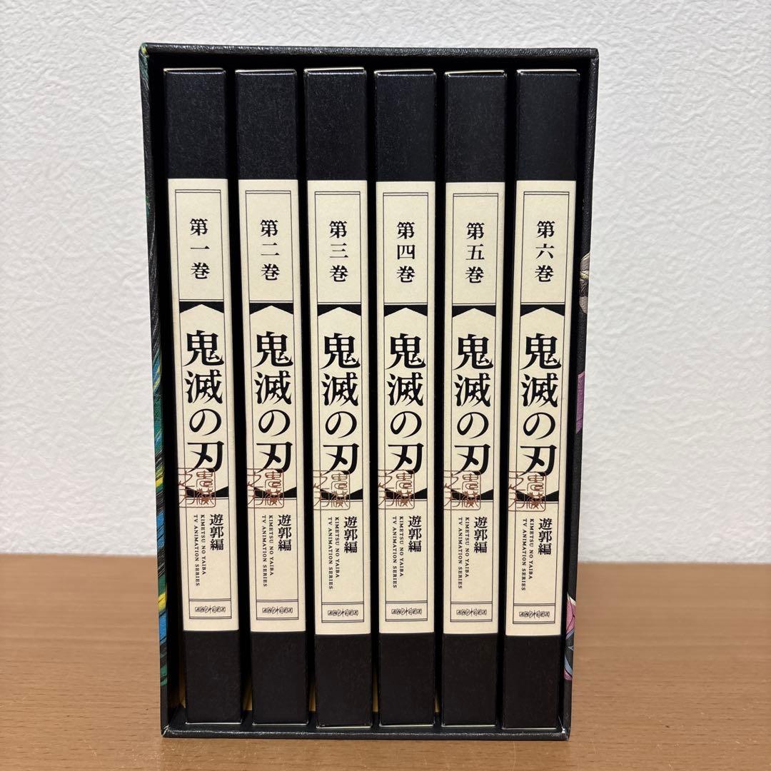 鬼滅の刃 遊郭編 DVD 全6巻セット　完全生産限定版　全巻収納BOX付