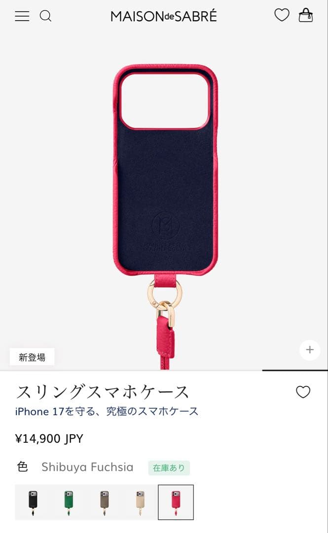 iPhone17 pro ケース　maison de sabre