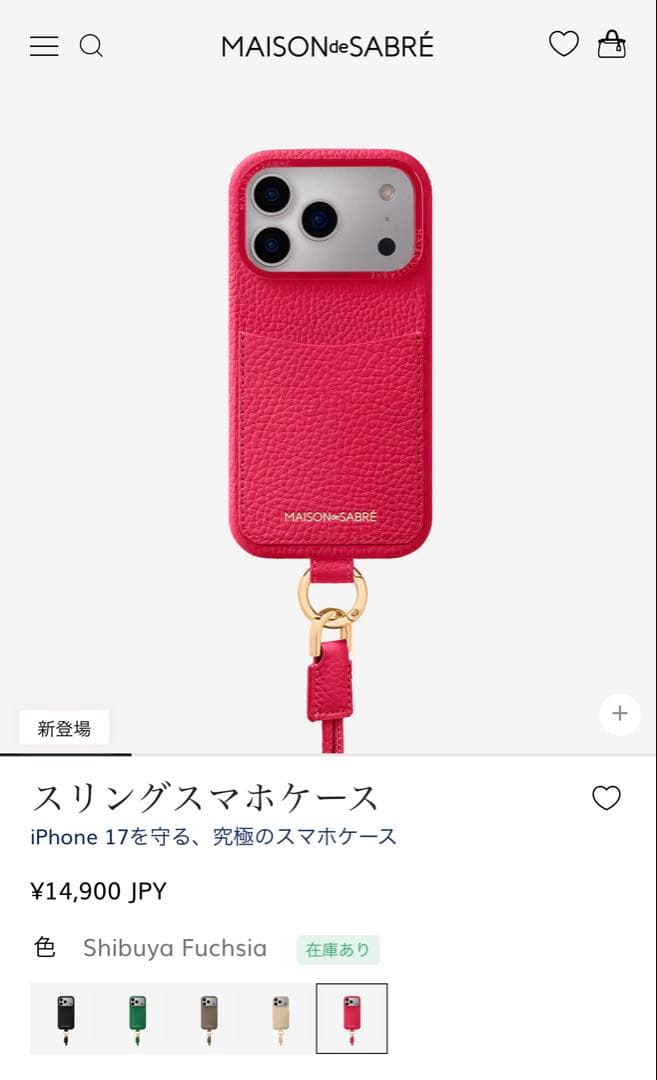 iPhone17 pro ケース　maison de sabre
