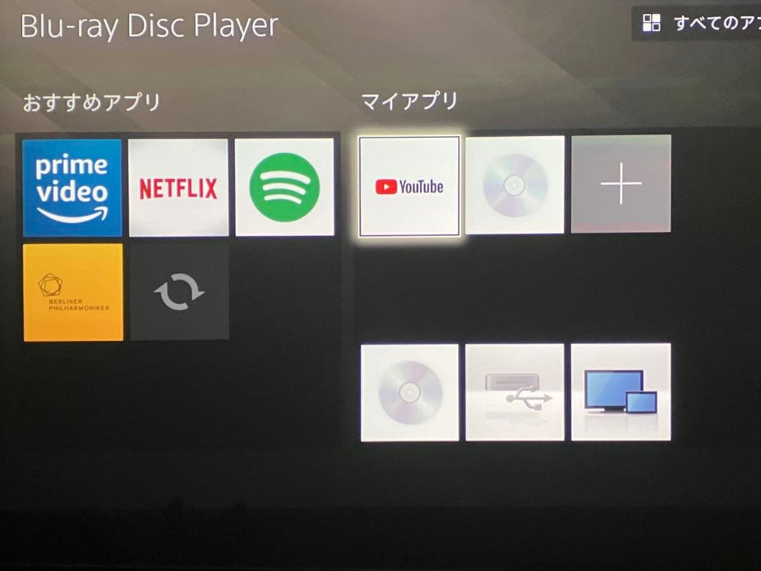 SONY BDP-S6700 ブルーレイプレーヤー 4Kアップコンバート