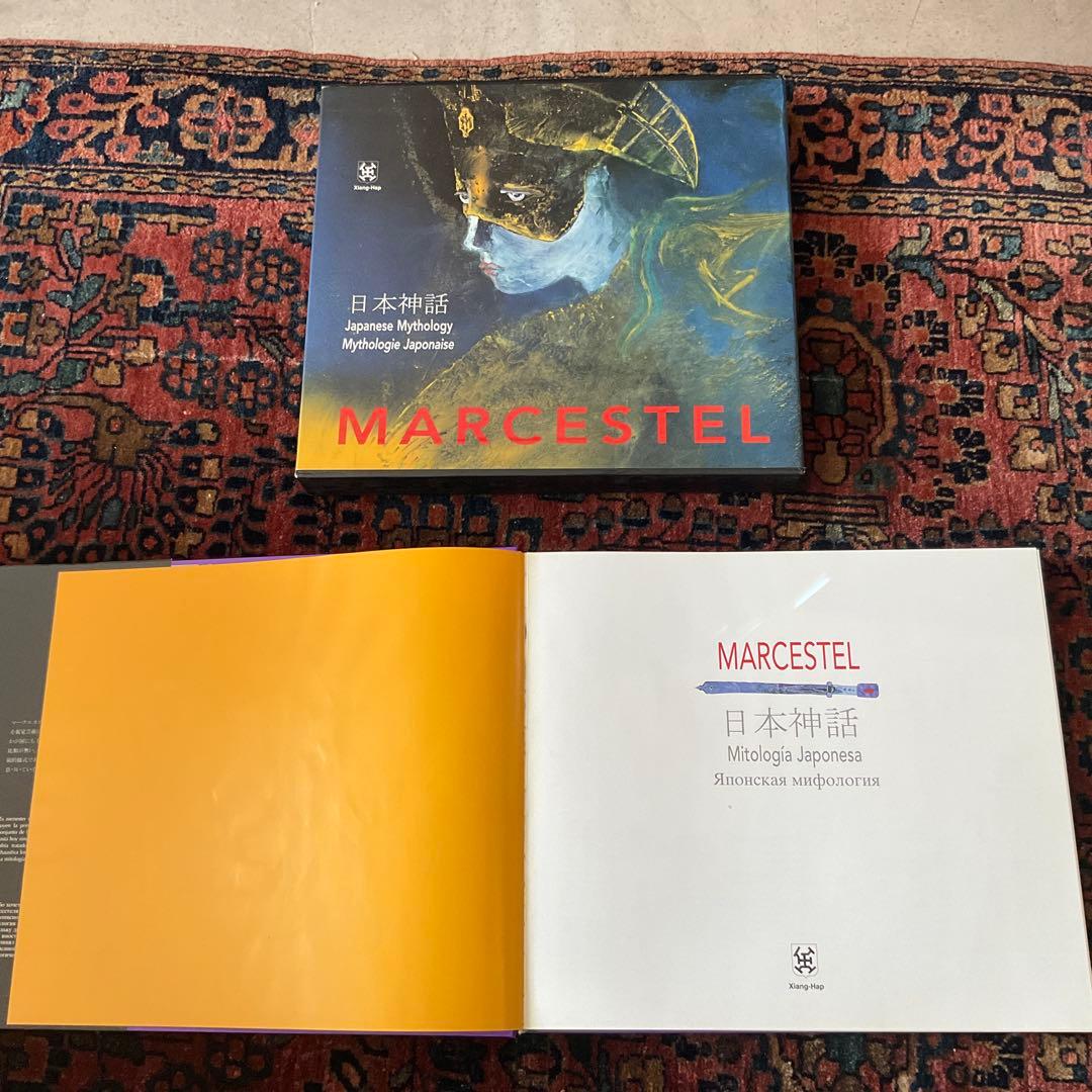日本神話 大型本 MARCESTEL