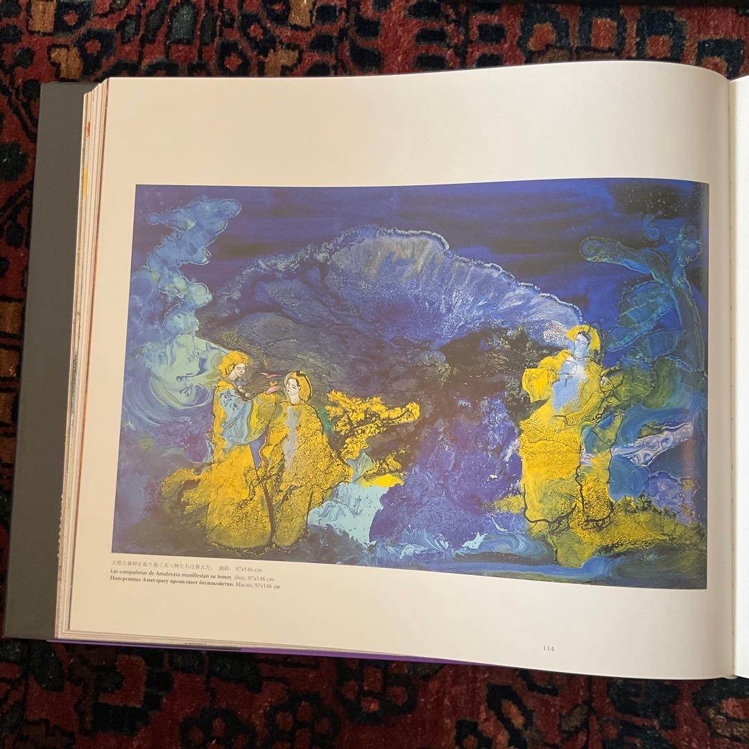 日本神話 大型本 MARCESTEL