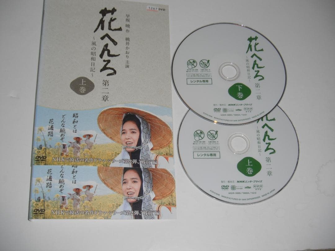 レンタル　DVD　花へんろ　第一章　第二章　第三章　全6巻　NHK　桃井かおり