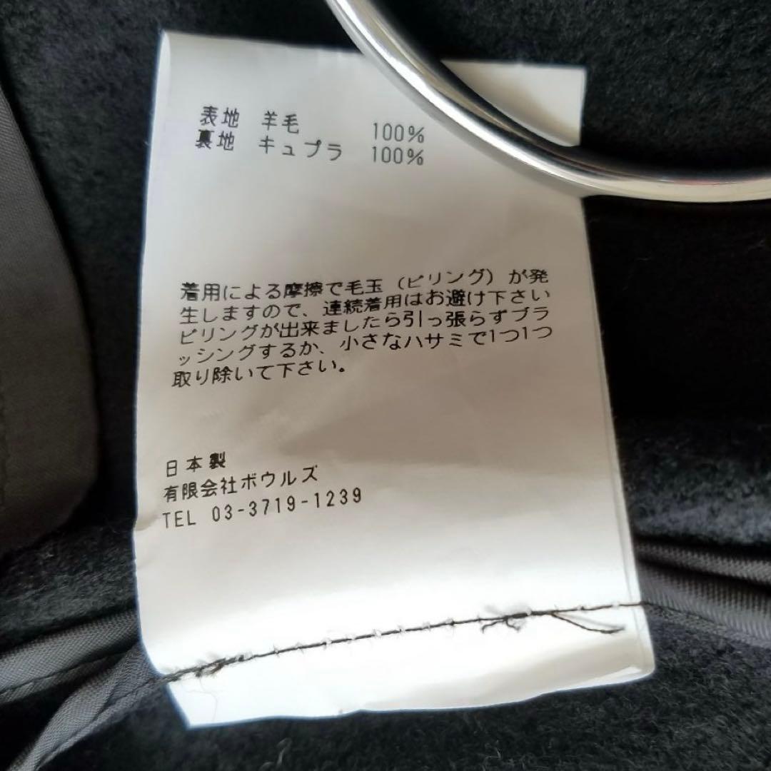 美品✨ハイク WOOL SHOP COAT ロングコート チェスター ブラック