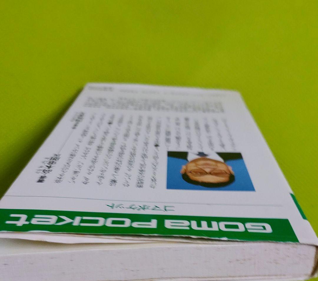 【超希少】〈ナポレオンも怖れた皇帝占星術の秘密 「運命の書」入門〉