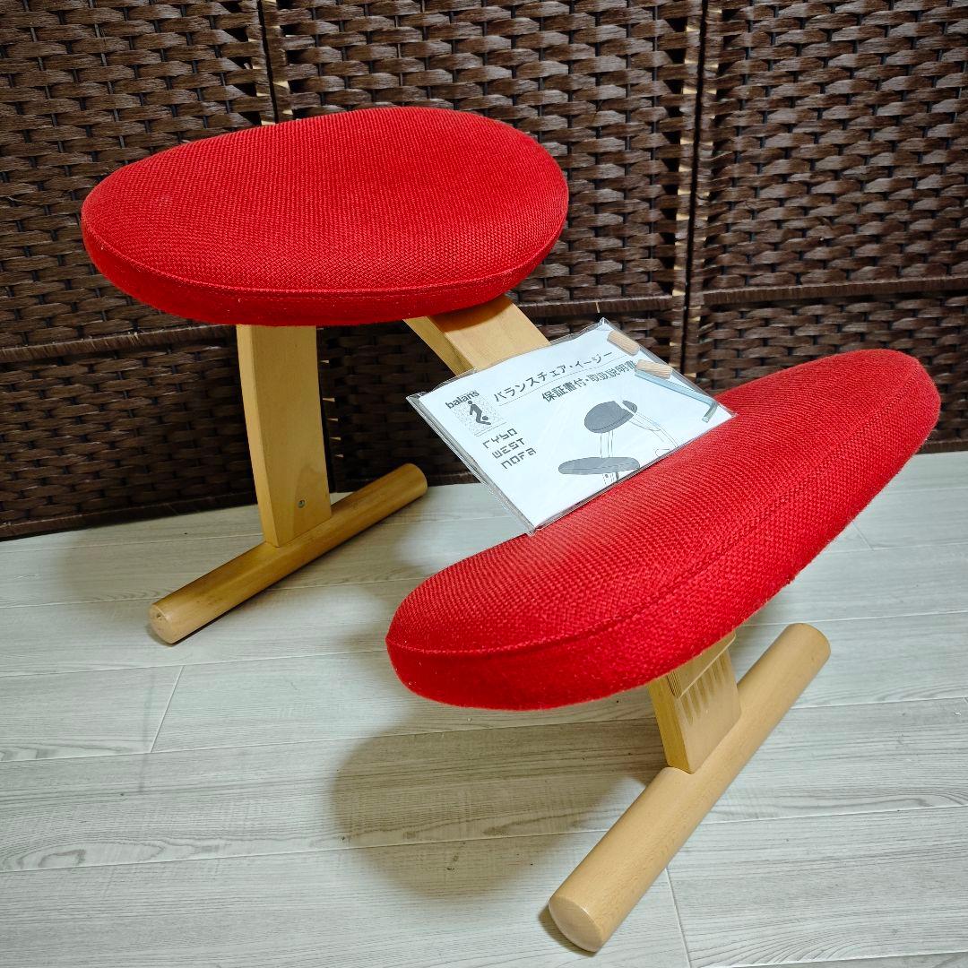 Rybo バランスイージー サカモトハウス 姿勢矯正チェア 学習椅子 レッド