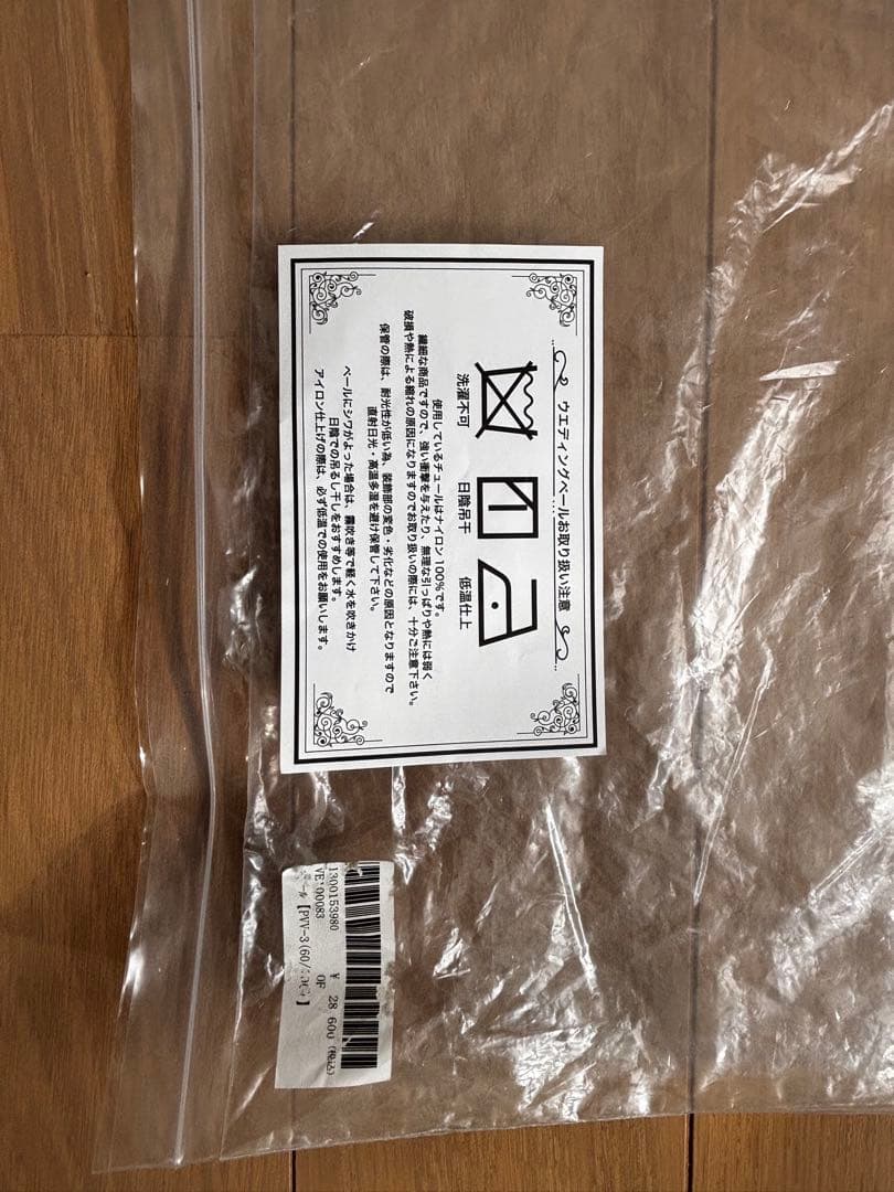 ワタベウェディング　ベール【PVV-3（60/100）】