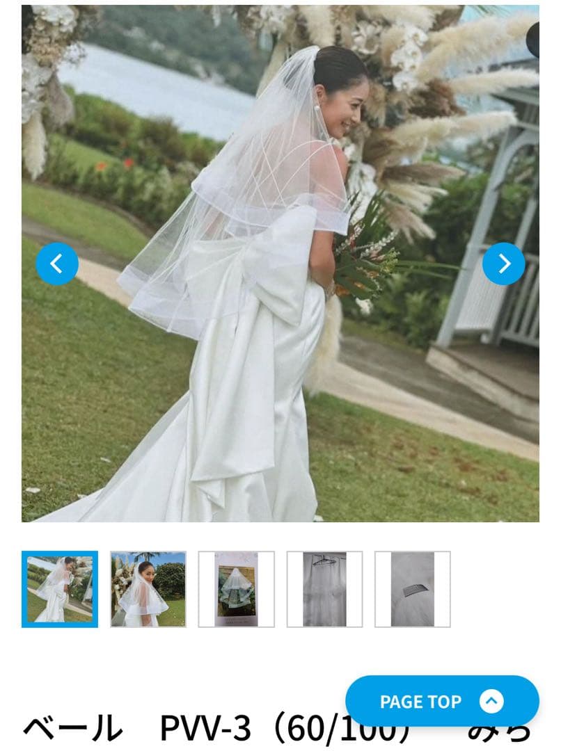 ワタベウェディング　ベール【PVV-3（60/100）】